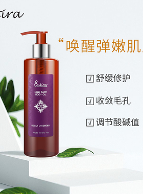 SATIRA思泰乐熏衣草按摩精油