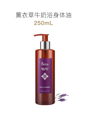 satira薰衣草沐浴油按摩油组合产品天然薰衣草精油安心睡眠按摩