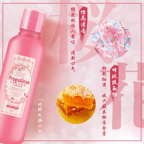 Японский антибактериальный ополаскиватель для рта, оральный гигиенический портативный дезодорант со стойким ароматом, долговременный эффект