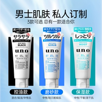 资生堂uno洗面奶男士专用2支*130ml