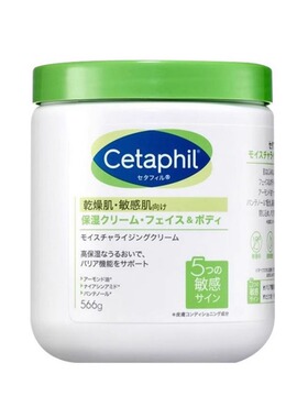 保税仓 丝塔芙保湿面霜身体乳日版566g 滋润补水大白罐