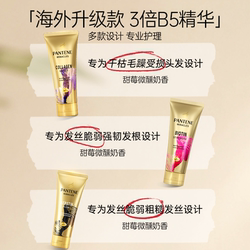 潘婷三分钟奇迹护发素发膜