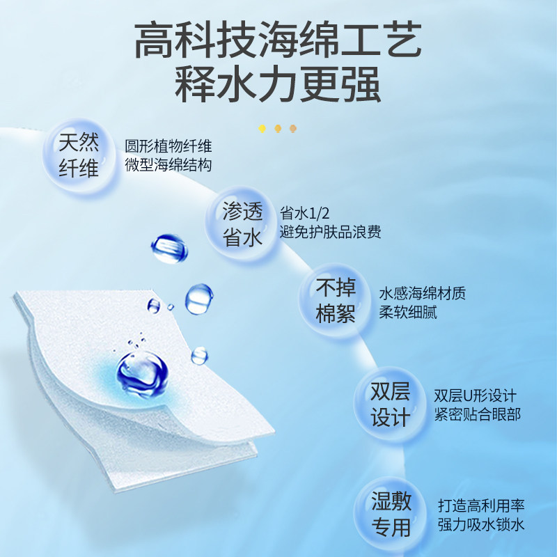 日本尤妮佳省水1 / 2 3盒装化妆棉 丸屋免税店海外化妆/美容工具