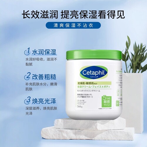 丝塔芙大白罐保湿面霜全身可用补水旗舰店日版453g/罐官方旗舰店 - 图0