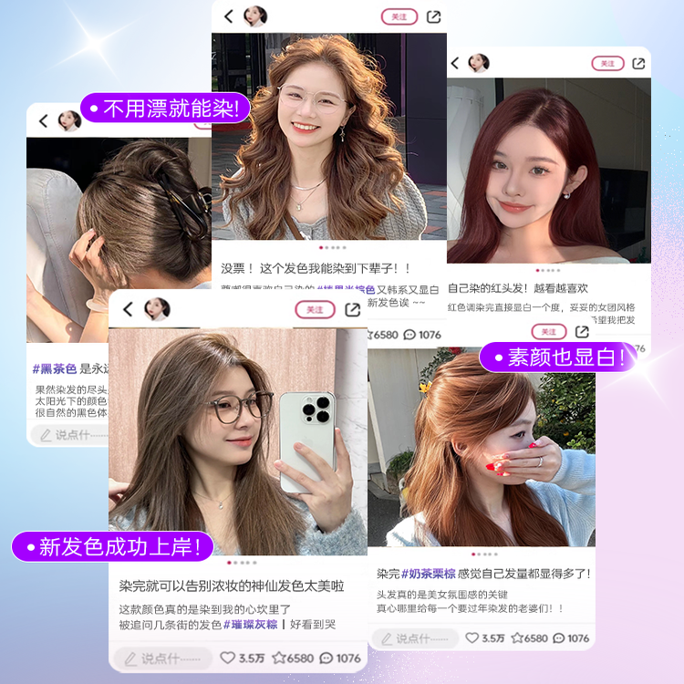 施华蔻染发膏冷萃灰棕霜泡泡染发剂璀璨灰棕蜜糖醇棕黑茶色旗舰店,淘宝优惠券,粉丝福利购,淘宝优惠卷