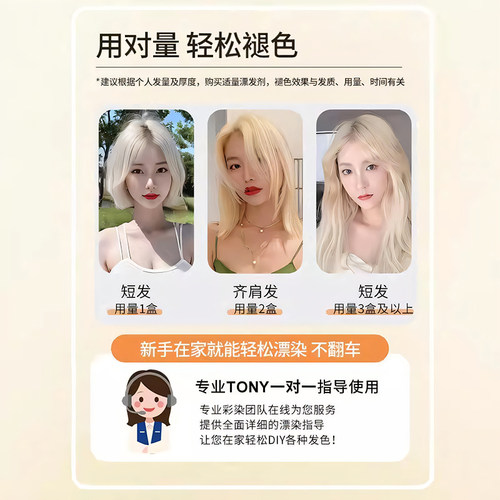 施华蔻漂发剂Blonde强力褪色白金色漂染剂膏去黄不伤发漂粉漂浅霜 - 图3