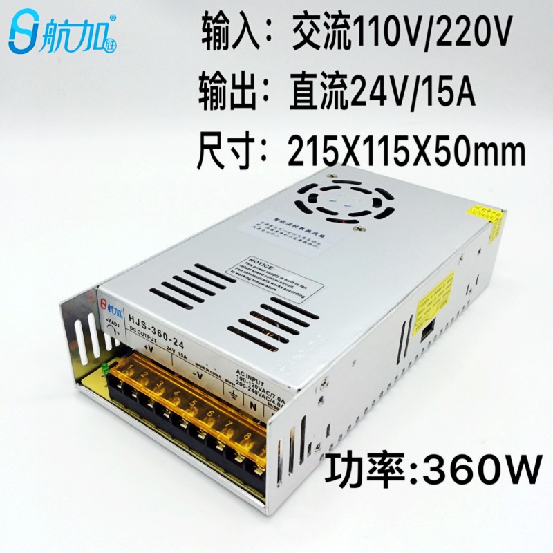 220V转24V15A开关电源24V直流电源24V360W开关电源S-350-24-图0