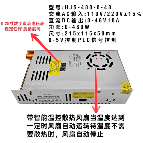 数显可调电源0-48V10A直流稳压开关电源480W航加胜HJS-480-0-48 - 图0
