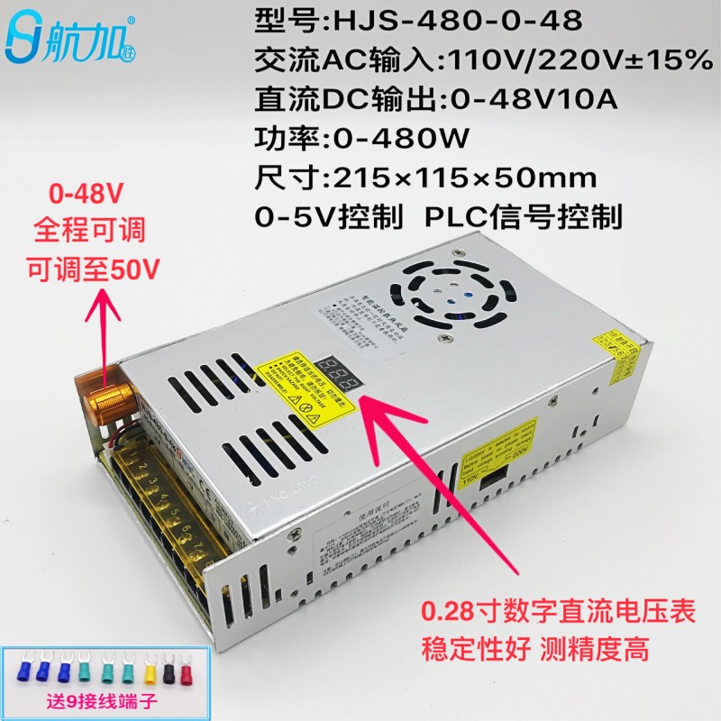 数显可调电源0-48V10A直流稳压开关电源480W航加HJS-480-0-48 - 图0