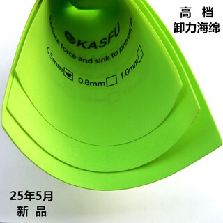 Kasfu high-end table tennis long rubber raw rubber special unloading sponge anti-arc single sponge super soft and light sinking