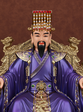 中天紫微北极太皇大帝树脂神像哑光彩绘紫微大帝家用神龛供奉造像