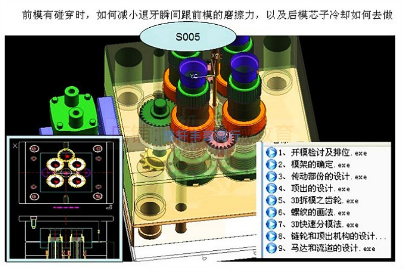 内螺丝模具设计结构视频教程UG塑胶案例螺纹模2D3D图档讲解教程