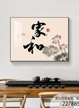 家和万事兴电表箱装饰画新