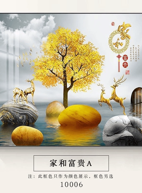 免打孔电表箱墙壁装饰画现