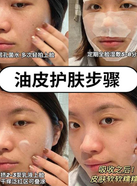 溪木源药用层孔菌水乳套装控油收缩毛孔补水保湿水润正品