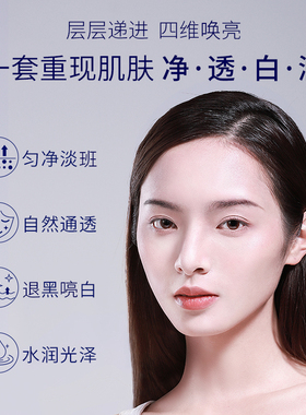 肌肤未来377水乳肌源美白精华水乳精华补水保湿面霜祛斑