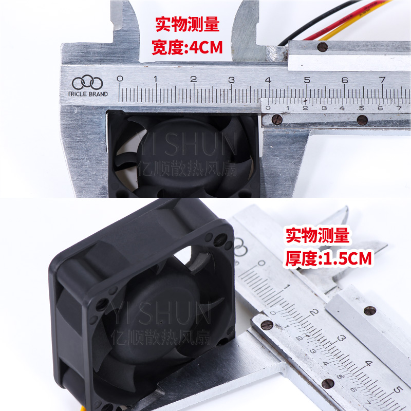 亿顺盛4015AFB0412SHB直流DC12V 0.35A大风量电源小型4CM散热风扇 - 图2