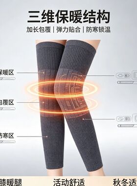 护腿加厚羊毛保暖护膝寒