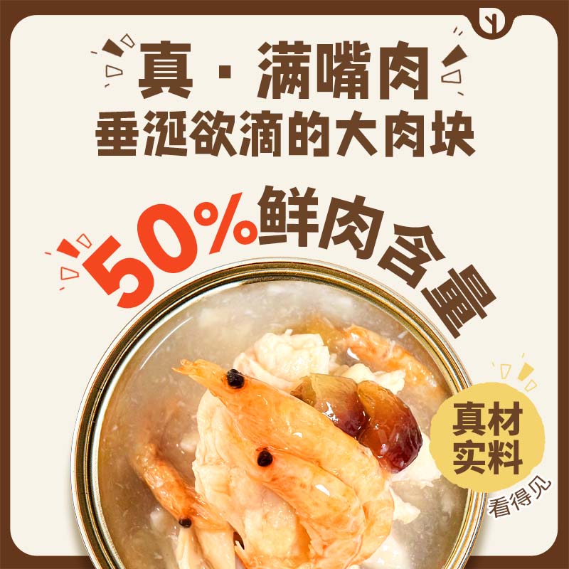 纯皓零食罐头犬猫通用鲜肉补充营养增肥高汤补水幼猫狗狗湿粮罐头