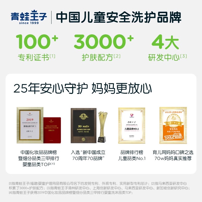 青蛙王子按压式儿童牙膏3一6一12岁换牙期含氟防蛀不可吞咽正品