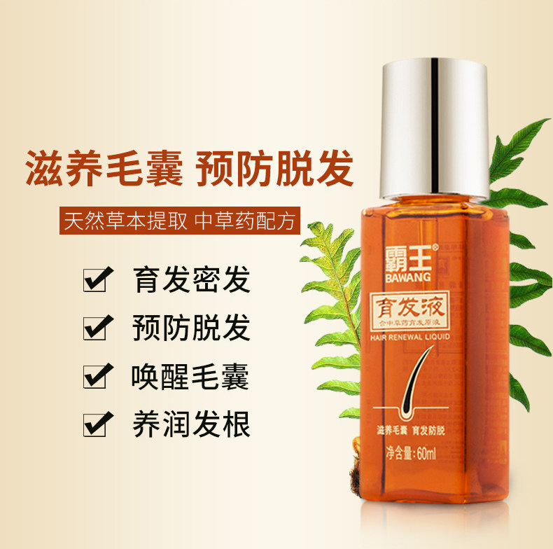 霸王育发液防脱发增长液营养液 霸王巨翼洗发水