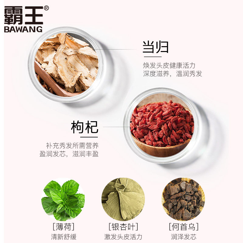 霸王女士防脱育发液控油孕妇护发素 霸王巨翼洗发水