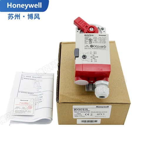 正品霍尼韦尔MVN7505/7510/7220/7234电动执行器CN系列风阀执行器 - 图3