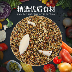 宠儿新家小型鹦鹉饲料鸟粮混合种子粮食玄凤鸟食谷子带壳滋养丸