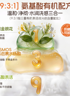 蝶莲娜金银花复合酸祛痘控油氨基酸洗面奶深层清洁温和修护屏障