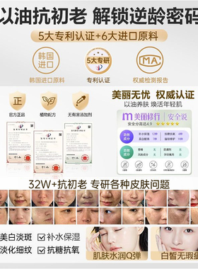 【轻龄小金豆】蝶莲娜分子微观透皮胶原抗皱双重信号肽纯精华油