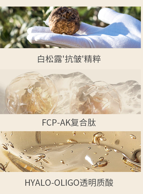 蝶莲娜白松露专研精华面霜