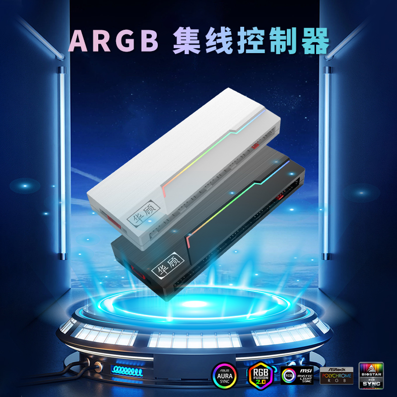 Computer 5V3-pin ARGB lighting controller hub