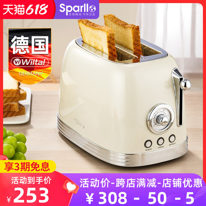 德国三明治烤家用小型懒人早餐机 Sparllo海外三明治机