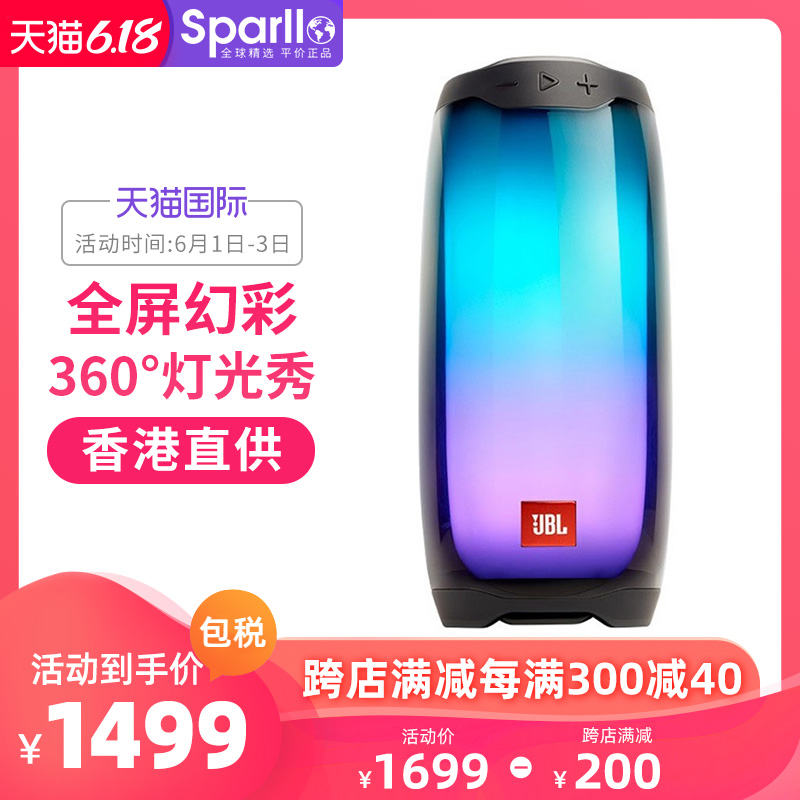 Sparllo官方海外旗舰店JBL PULSE4音乐脉动无线蓝牙音箱炫彩光效低音炮户外便携防水音响0