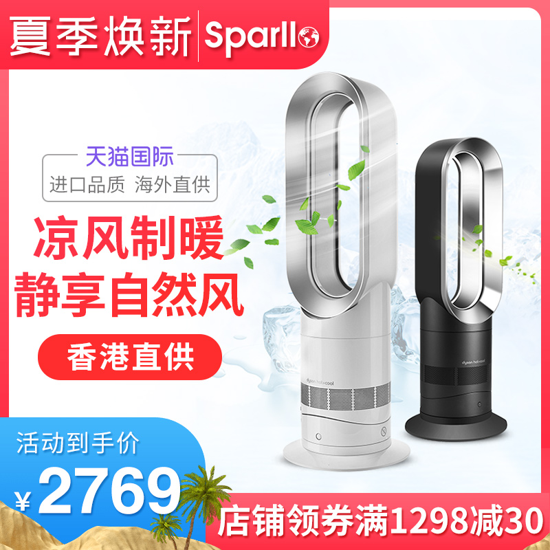 進口Dyson/戴森AM09冷暖風扇無葉電風扇家用暖風機小型靜音立式