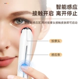 Косметический массажер от мешков под глазами, крем для глаз, Германия, против темных кругов под глазами