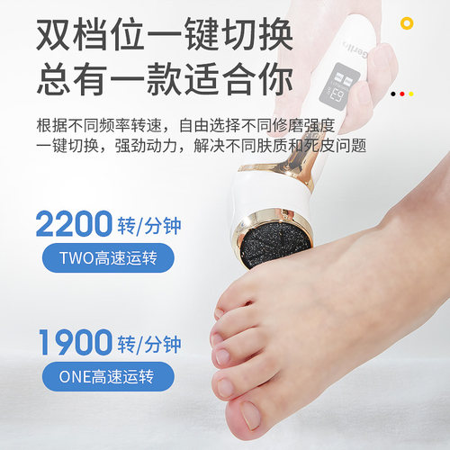 德国电动磨脚器修脚刀神器自动去死皮刮老茧搓脚皮角质打磨修足器 - 图2