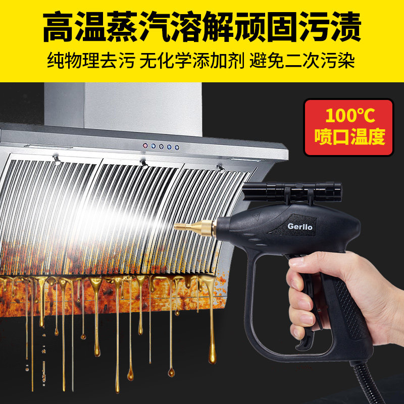 【自营】Gerllo高温蒸汽清洁机家用小型油烟机空调家电高压清洗机,淘宝优惠券,粉丝福利购,淘宝优惠卷