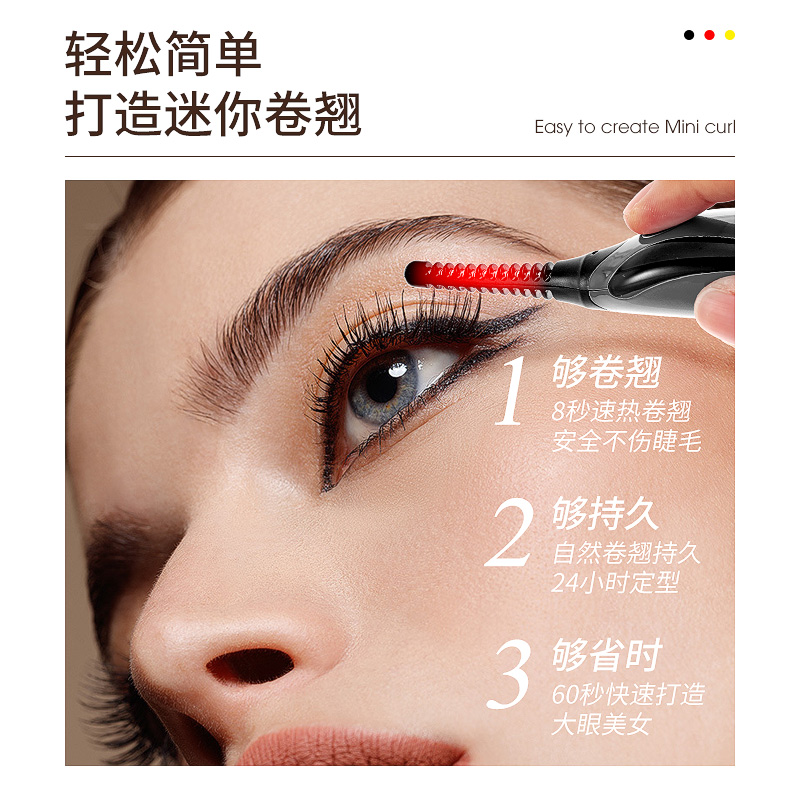 Sparllo官方海外旗舰店德国电动烫睫毛卷翘器睫毛烫卷神器电睫毛夹加热持久定型化妆神器2