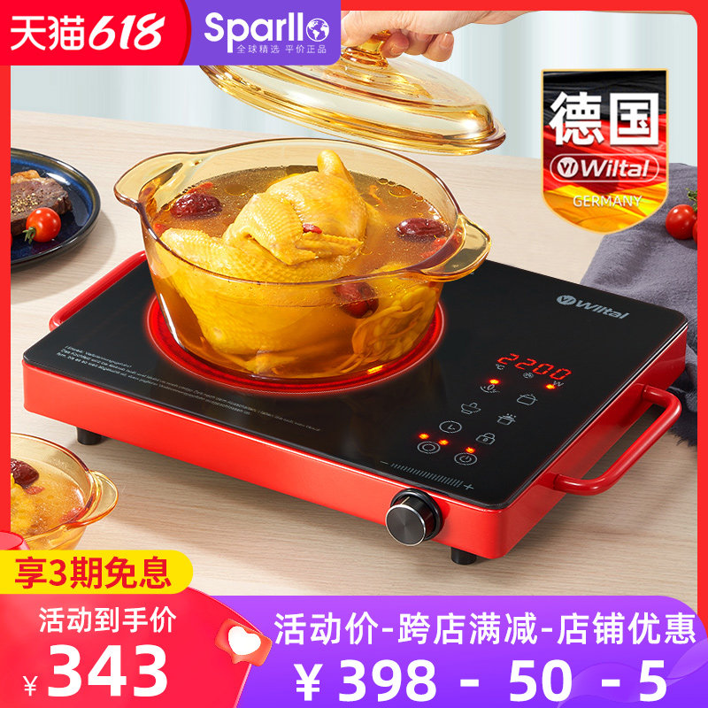德国wiltal家用小型光波炉电陶炉 Sparllo海外电磁炉/陶炉