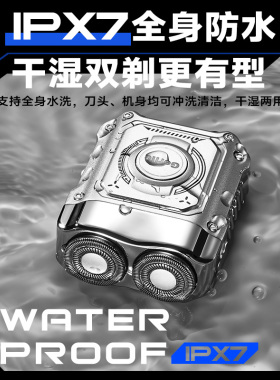 德国电动剃须刀男士刮胡刀替换头