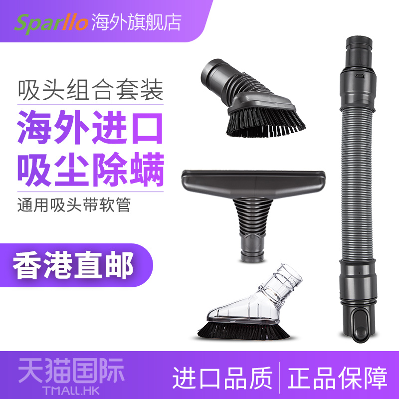 dyson戴森無線吸塵器吸頭組合dc59 dc62 dc52 dc37 V6通用帶軟管