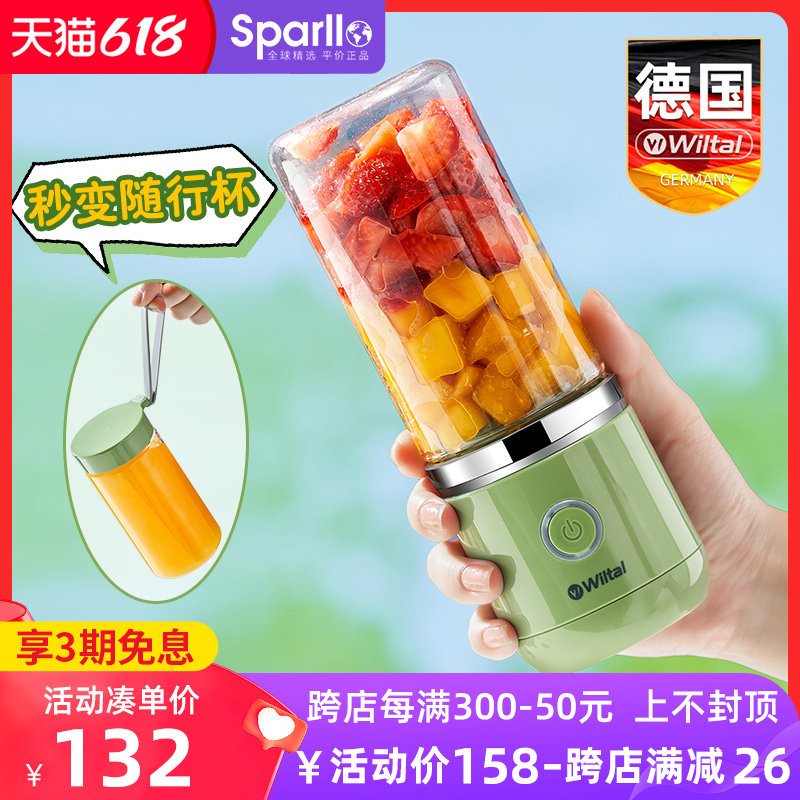 Sparllo海外榨汁机