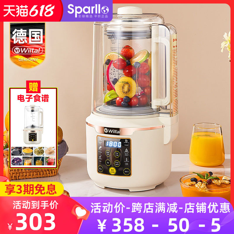 德国破壁机家用小型全自动豆浆机 Sparllo海外破壁机