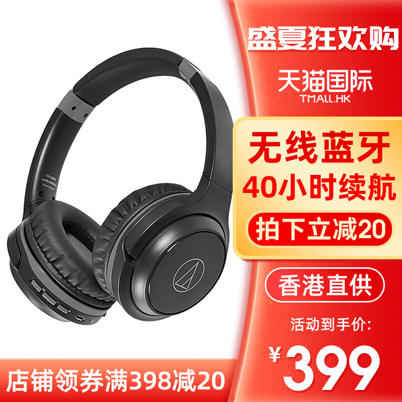 Sparllo官方海外旗舰店Audio Technica/铁三角 ATH-S200BT头戴式无线蓝牙耳机音乐耳麦运动超长待机续航适用于小米苹果华为手机通用0