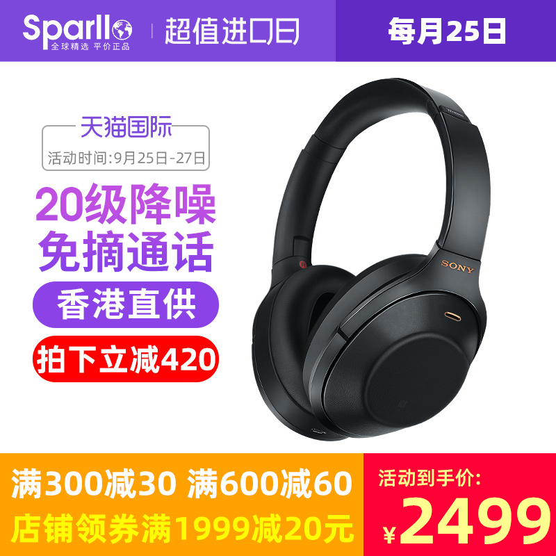 Sparllo官方海外旗舰店Sony/索尼 WH-1000XM4头戴式无线降噪蓝牙耳机高解析度重低音耳麦适用手机电脑安卓苹果华为1000XM3升级现货0