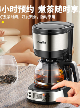 德国Derlla家用自动煮茶器