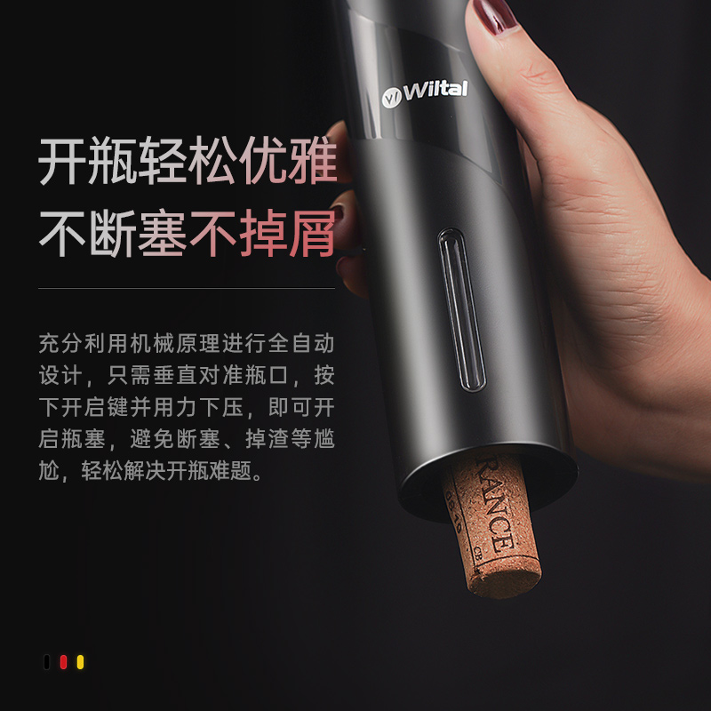 德国Wiltal电动红酒开瓶器套装醒酒器家用高档全自动开酒器启瓶器 - 图1