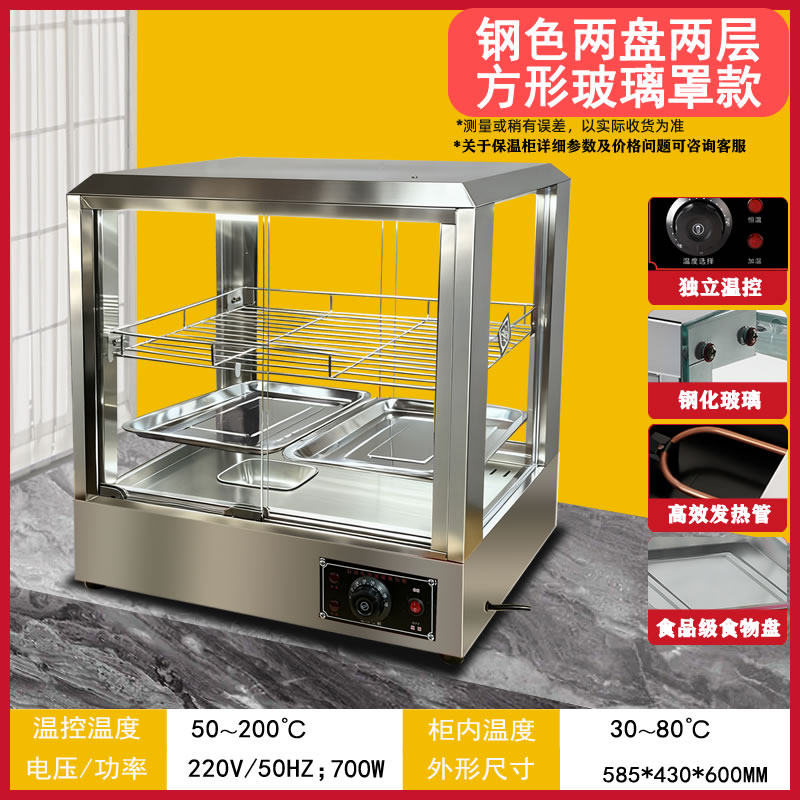 商用食品保温柜小型加热恒温箱展示柜台式薯条蛋挞柜加大板栗炸鸡,淘宝优惠券,粉丝福利购,淘宝优惠卷