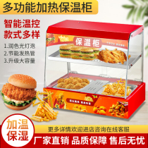 Insulation Cabinet Commercial Food Small Heating Thermostatic Box Display Case Bench table Chestnut Egg Tarts Bread Glass Cooked Food Cabinet